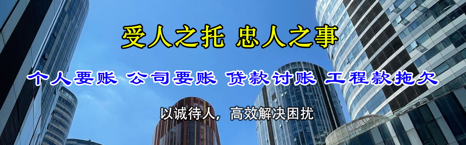 巨野收账公司